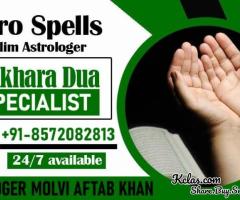 Muslim Astrologer Molvi Aftab Khan +91-8572082813